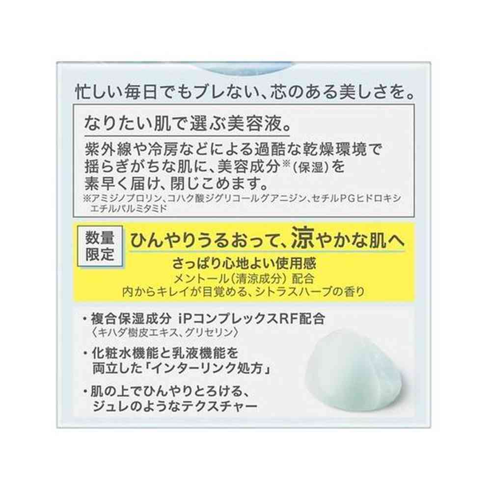 【訳アリ!アウトレット】花王 ソフィーナiP インターリンク セラム 涼やか 55g▼返品・キャンセル不可 - Image 2