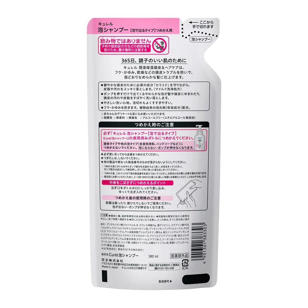【医薬部外品】花王 キュレル 泡シャンプー 詰め替え  380ml - Image 2
