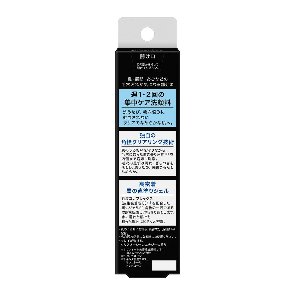 ソフィーナ iPポア クリアリング ジェル ウォッシュ 30g - Image 2