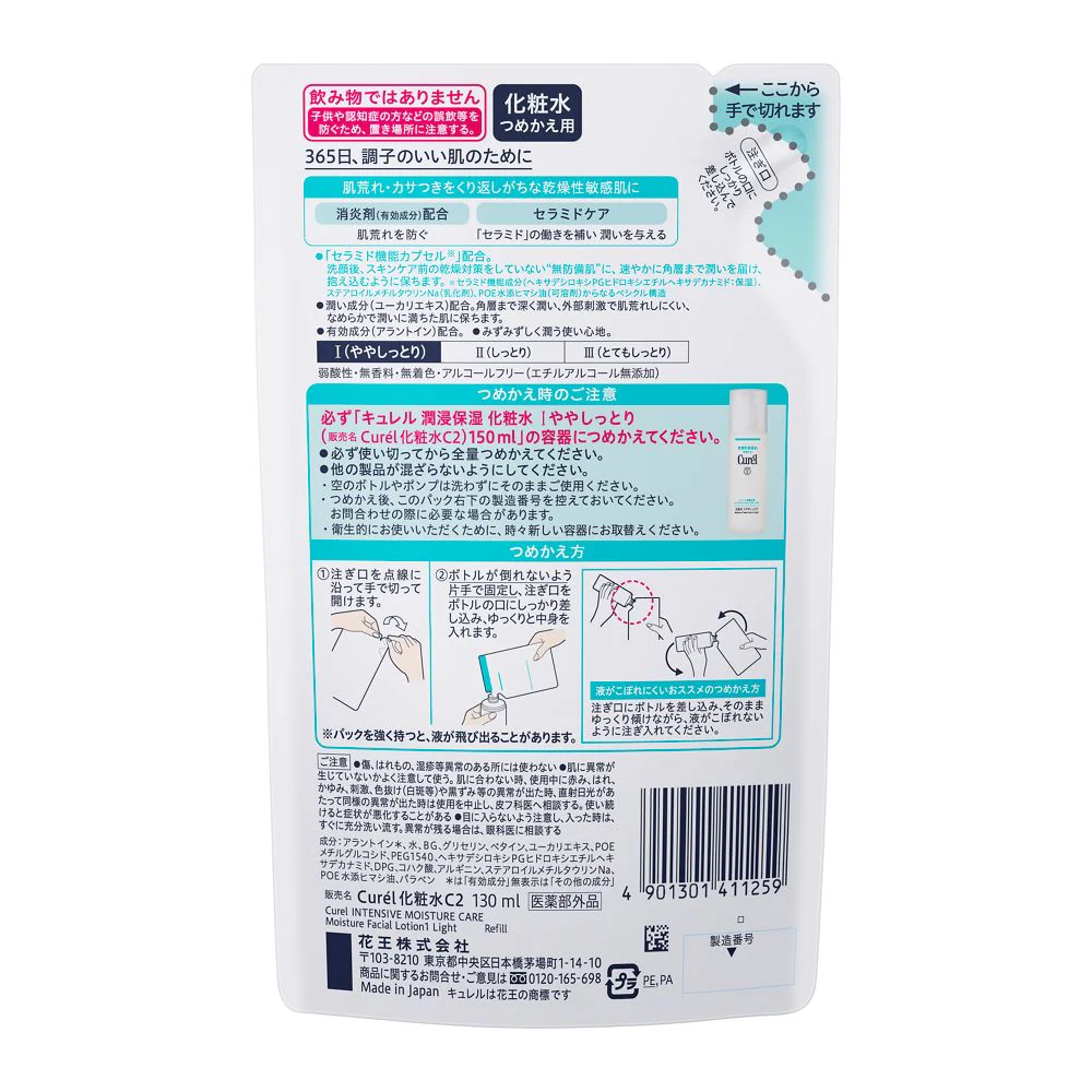 【医薬部外品】花王 キュレル(cureL)化粧水I ややしっとり 詰め替え用 130ml - Image 2