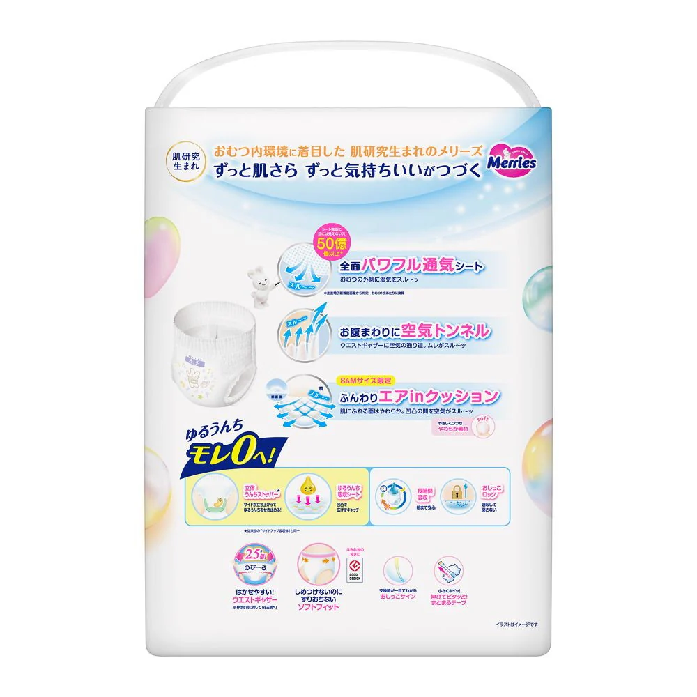 花王 メリーズ エアスルー パンツ Mサイズ 52枚入り - Image 2