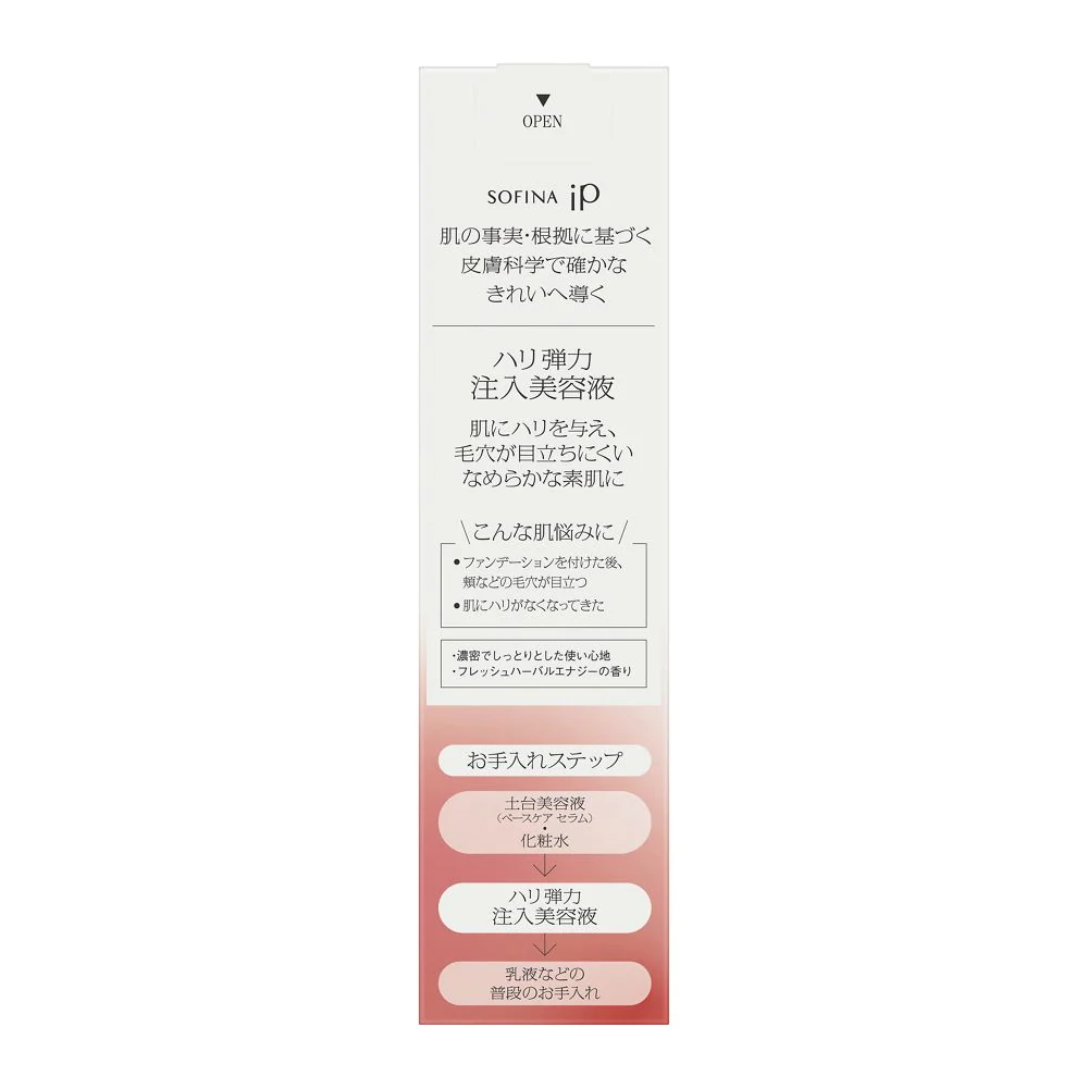 ソフィーナ iP ハリ弾力注入美容液40g - Image 3