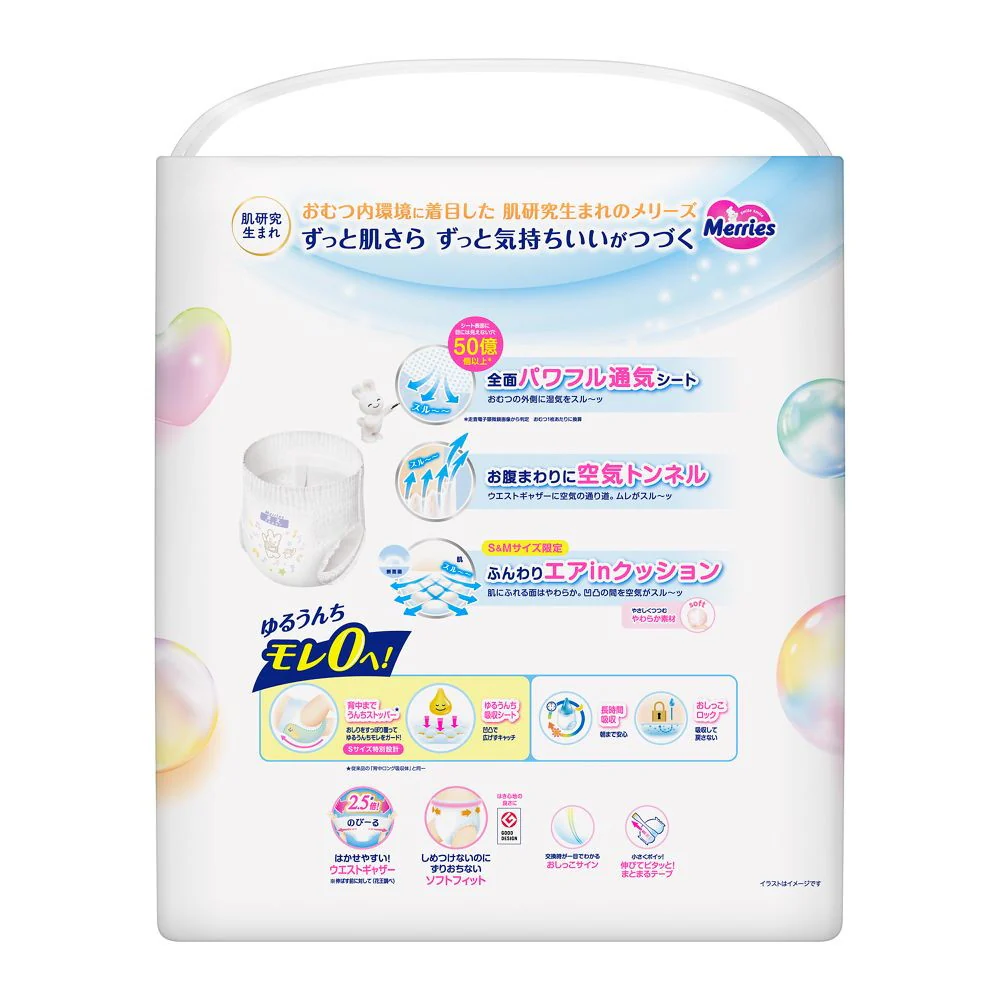 花王 メリーズ エアスルー パンツ Sサイズ 62枚入り - Image 2
