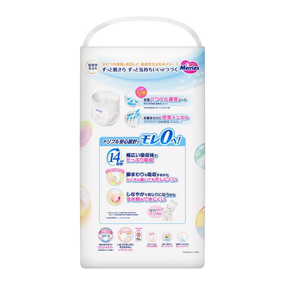花王 メリーズ エアスルー パンツ Lサイズ 44枚入り - Image 2