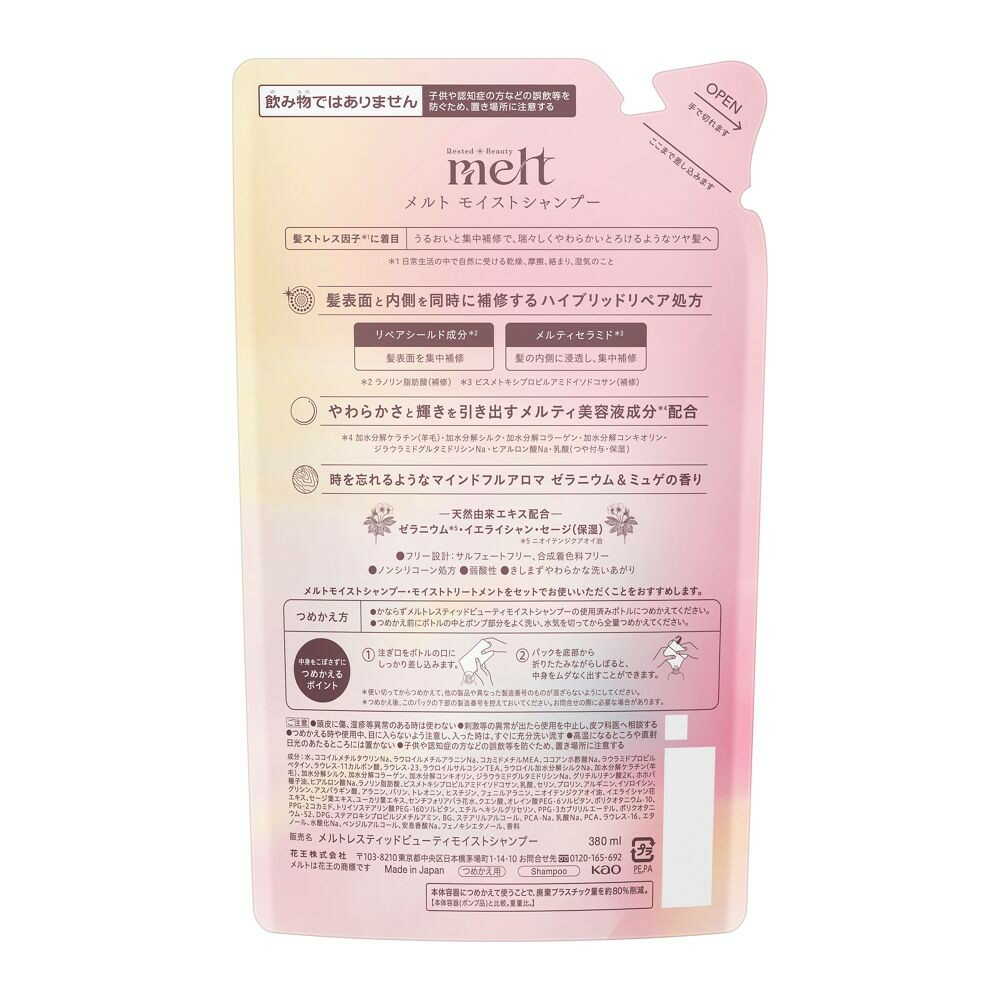 melt メルト モイストシャンプー つめかえ用 380ml - Image 2