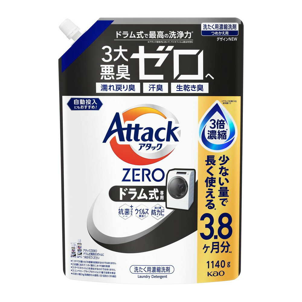 花王 アタックZERO ドラム式専用 つめかえ用 1140g
