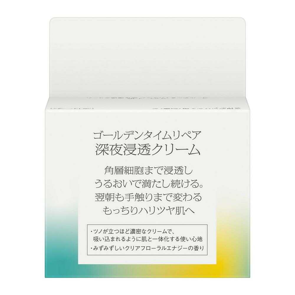 ソフィーナiP ゴールデンタイムリペア深夜浸透クリーム 55g - Image 2