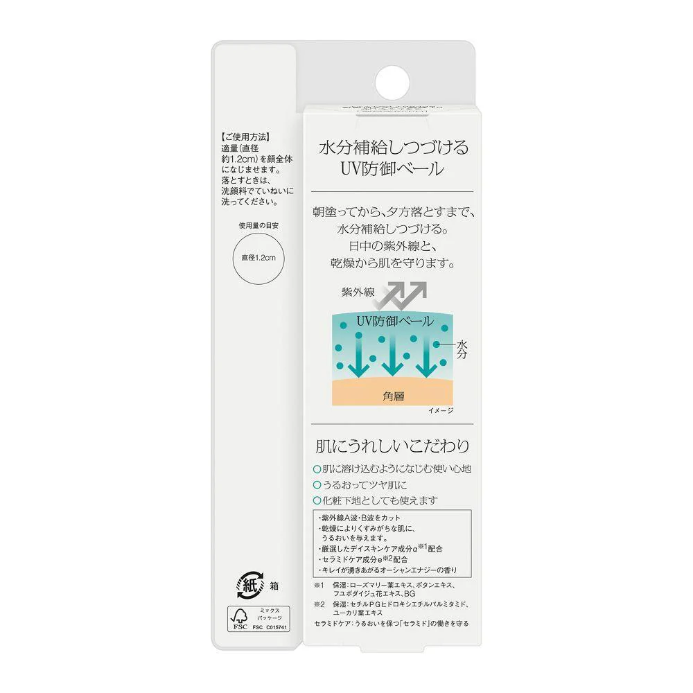 ソフィーナ iP スキンケアUV 01 乾燥しがちな肌環境 30g - Image 2