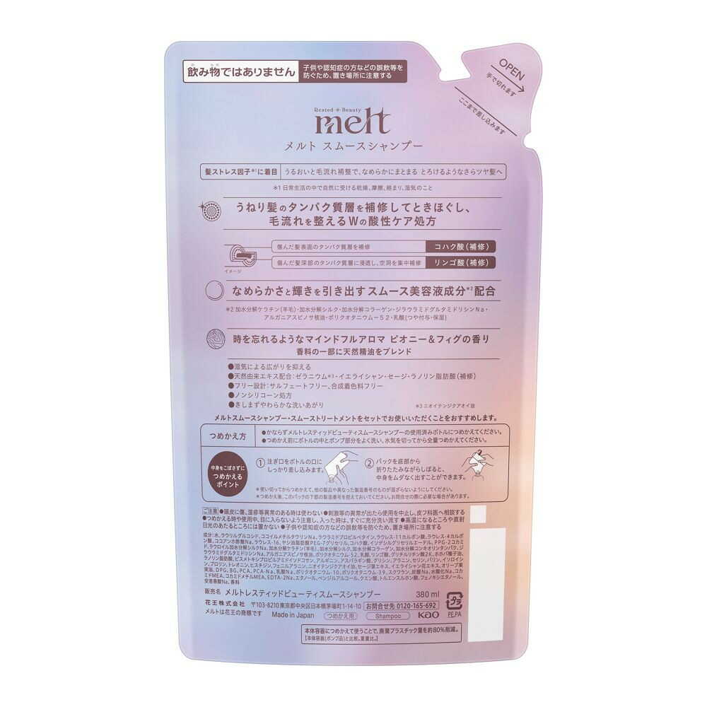 花王 メルト スムースシャンプー つめかえ用 380ml - Image 2