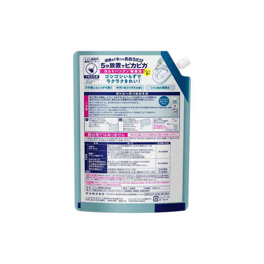 花王 トイレマジックリン こすらずスッキリ 泡パック サボン＆シトラスの香り つめかえ 1080ml - Image 2