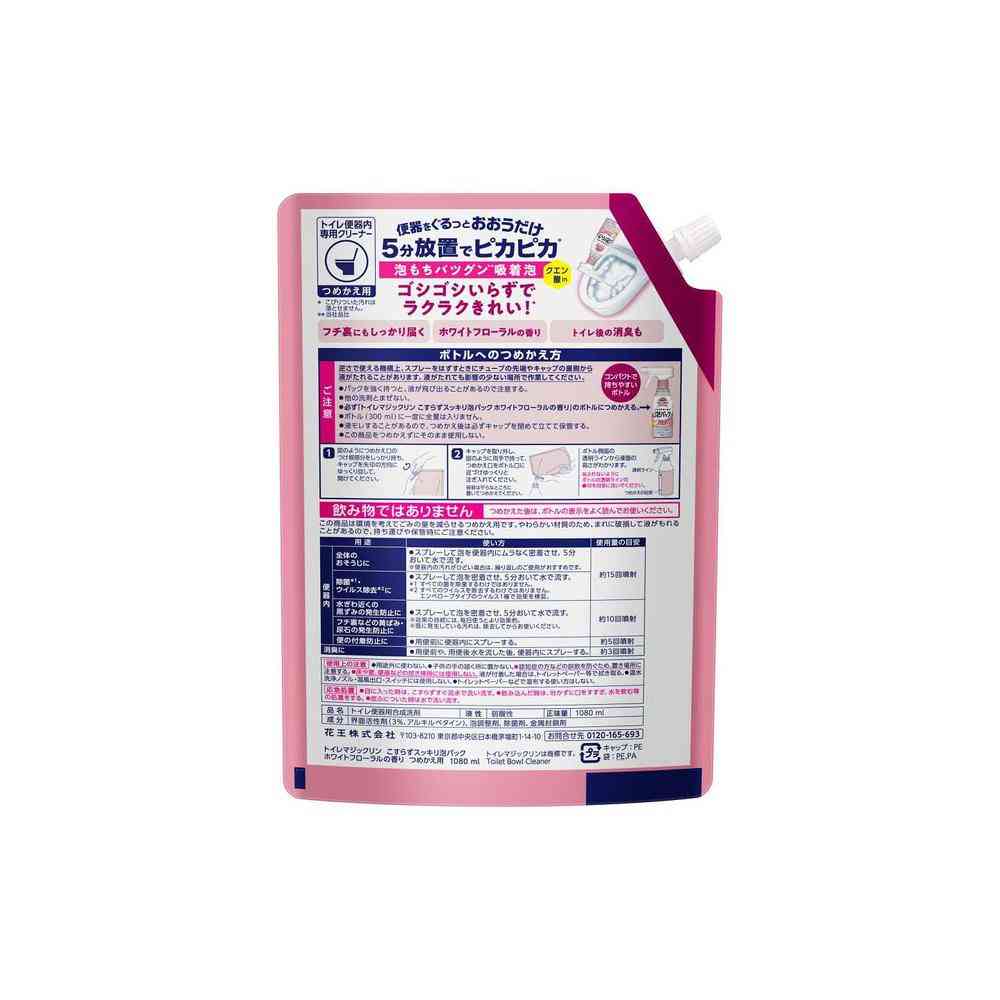花王 トイレマジックリン こすらずスッキリ 泡パック ホワイトフローラルの香り つめかえ 1080ml - Image 2