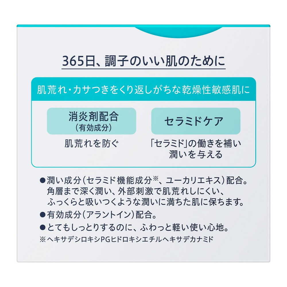 【医薬部外品】キュレル 潤浸保湿 フェイスクリーム 70g - Image 3