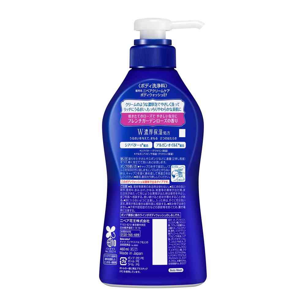 花王 ニベア クリームケアボディウォッシュ W濃厚保湿 フレンチガーデンローズの香り ポンプ 460ml - Image 2