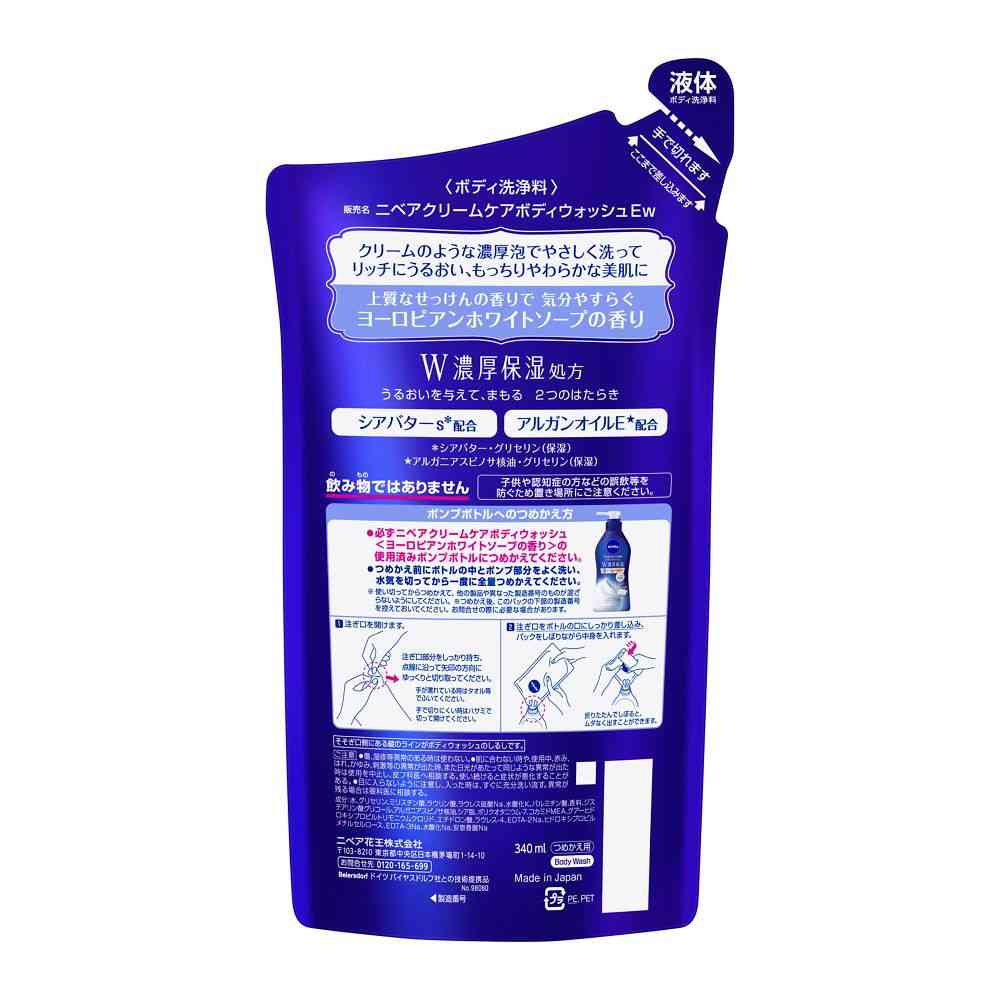 花王 ニベア クリームケアボディウォッシュ W濃厚保湿 ヨーロピアンホワイトソープの香り つめかえ用 340ml - Image 2