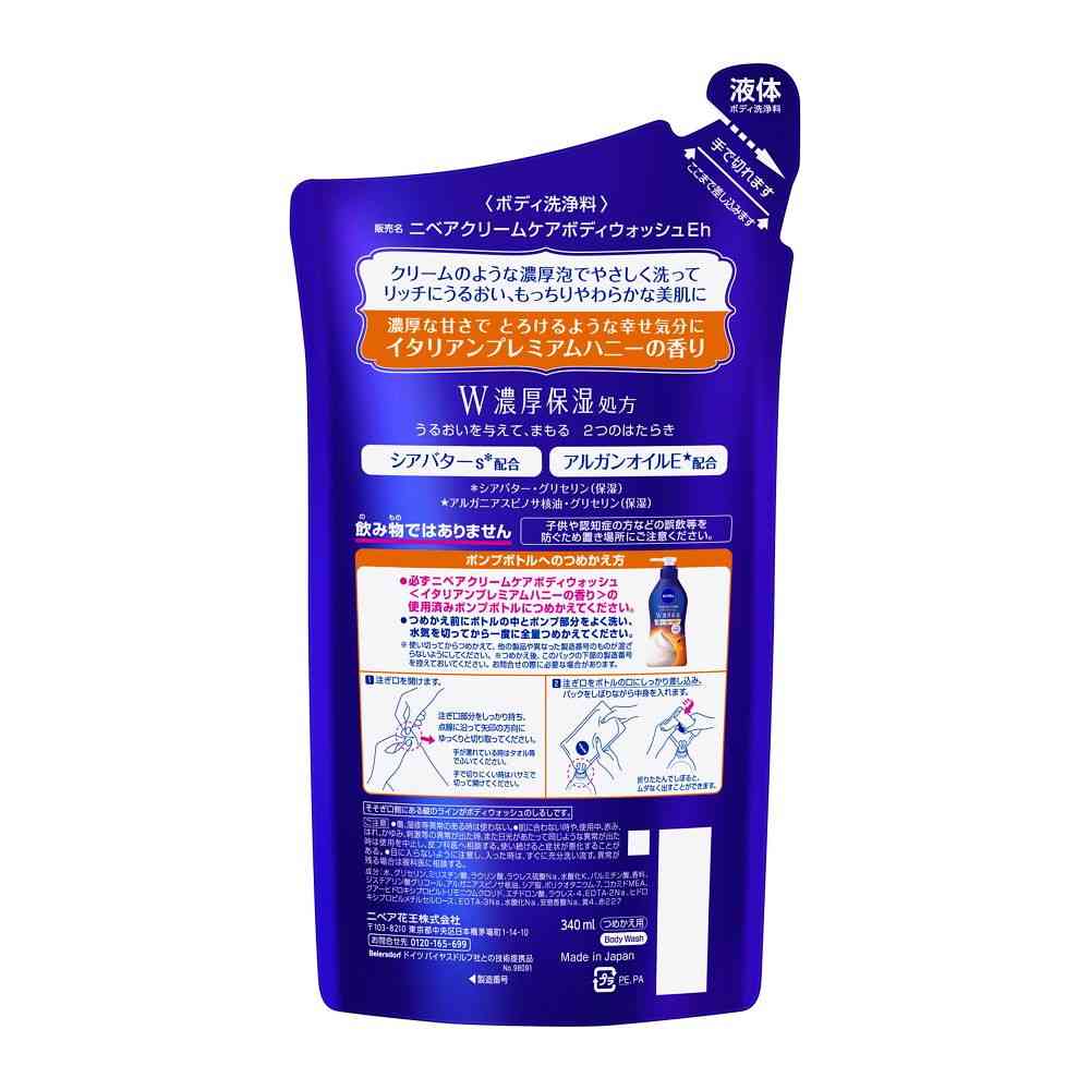 花王 ニベア クリームケアボディウォッシュ W濃厚保湿 イタリアンプレミアムハニーの香り つめかえ用 340ml - Image 2