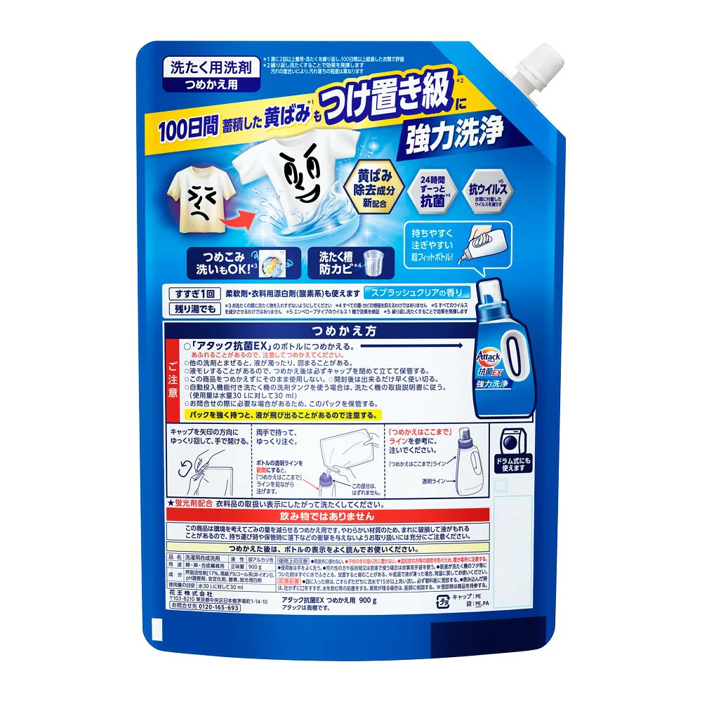 花王 アタック 抗菌EX つめかえ用 900g - Image 2