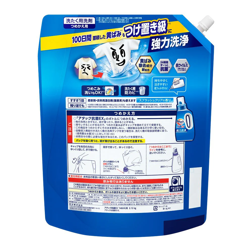 花王 アタック抗菌EX つめかえ用 2.12kg - Image 2