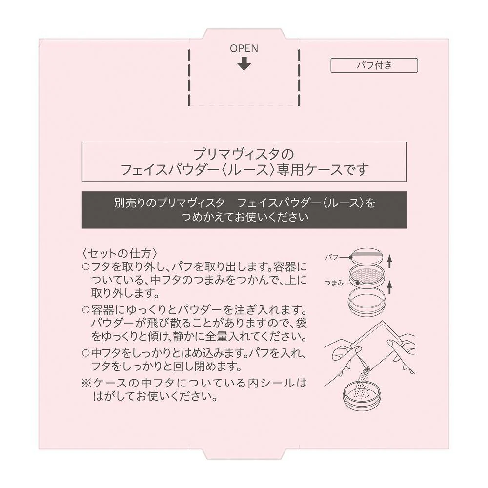 花王 プリマヴィスタ フェイスパウダー ルース用 ケース 1個 - Image 3