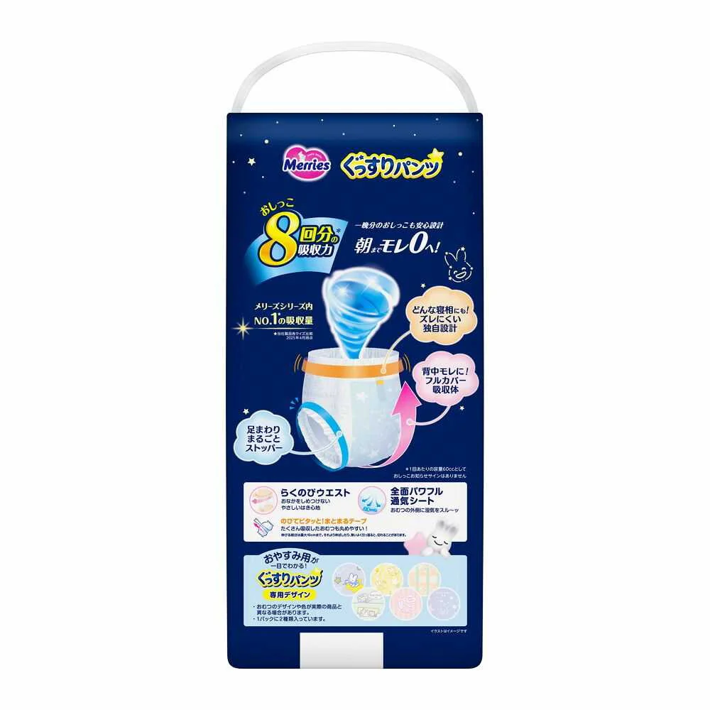 花王 メリーズ ぐっすりパンツ ビッグサイズ 30枚 - Image 2