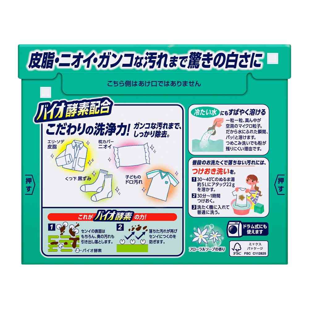 花王 アタック 高活性バイオパワー 大 0.85kg - Image 2