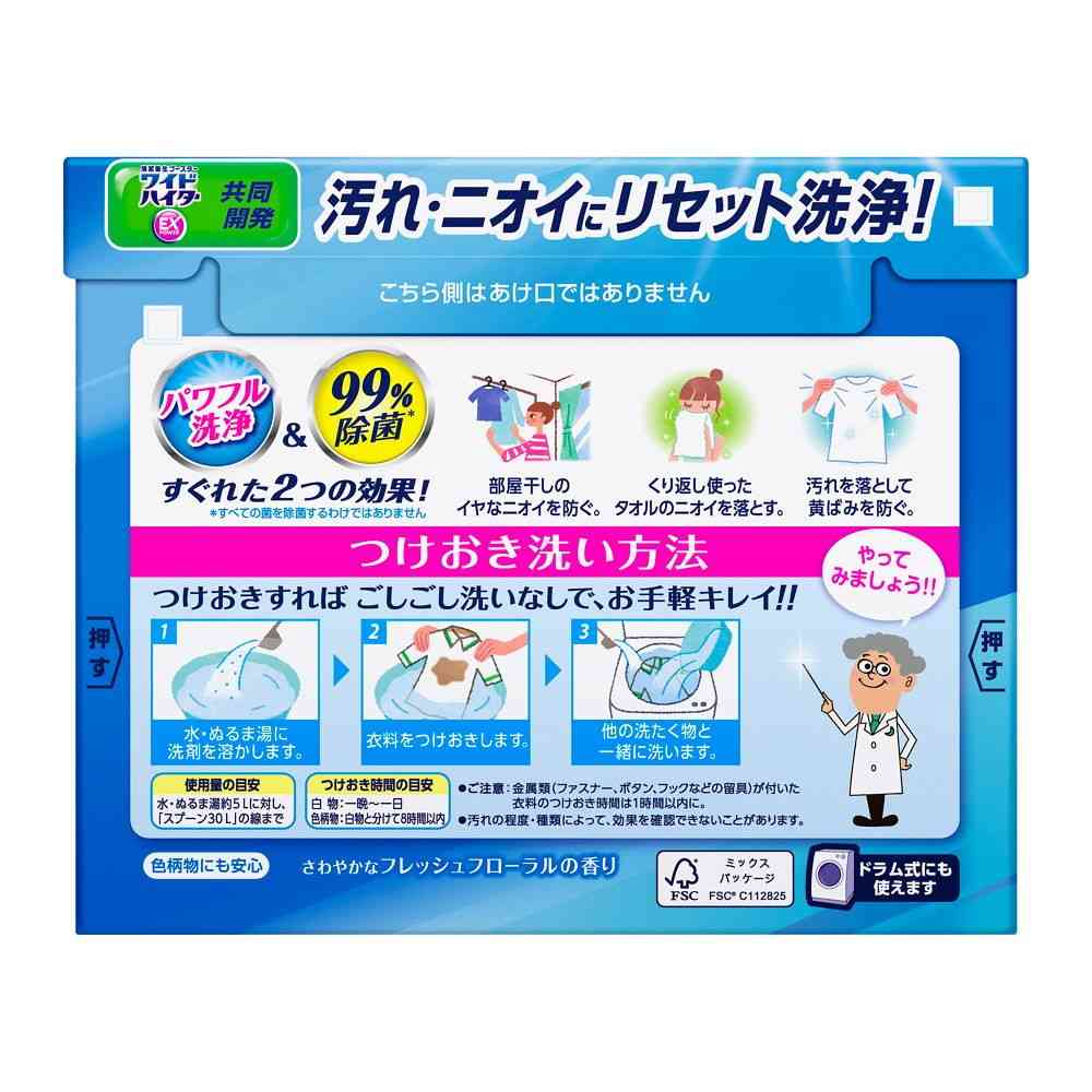 花王 アタック高浸透リセットパワー 800g - Image 2