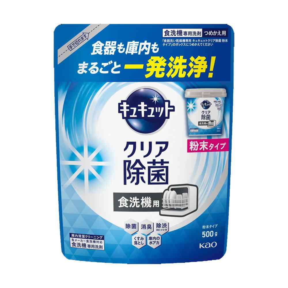 花王 食器洗い乾燥機専用 キュキュットクリア除菌 粉末タイプ 詰め替え用 500g