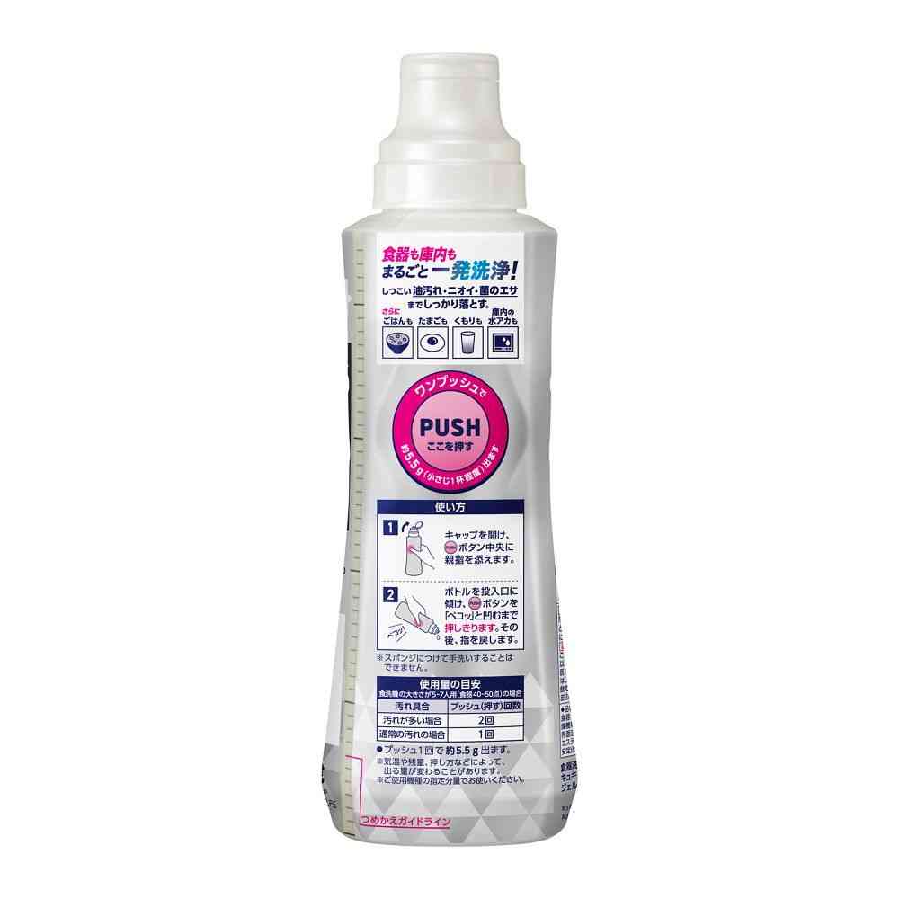 花王 食器洗い乾燥機専用 キュキュットクリア除菌 ジェルタイプ 無香性 本体 450g - Image 2