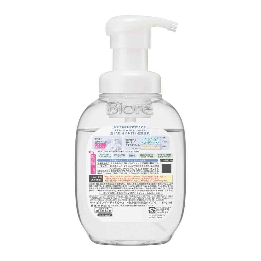 花王 ビオレ ザ ボディ 泡タイプ ピュアリーサボンの香り ポンプ 540ml - Image 2