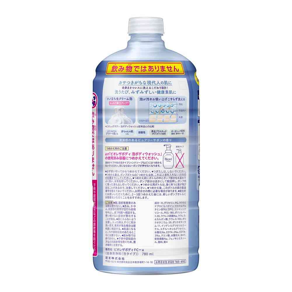 花王 ビオレ ザ ボディ 泡タイプ ピュアリーサボンの香り つめかえ用 780ml - Image 2