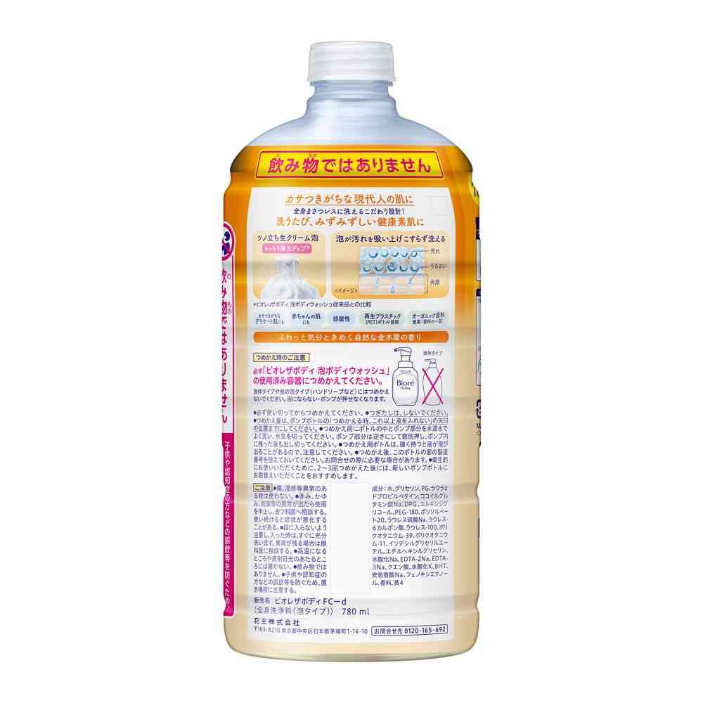花王 ビオレ ザ ボディ 泡タイプ 金木犀の香り つめかえ用 780ml - Image 2