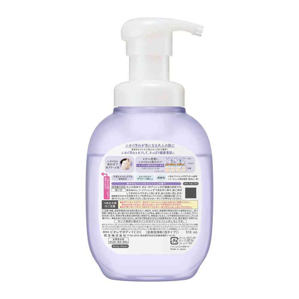 花王 ビオレ ザ ボディ 泡タイプ ディープクリア ポンプ 510ml - Image 2