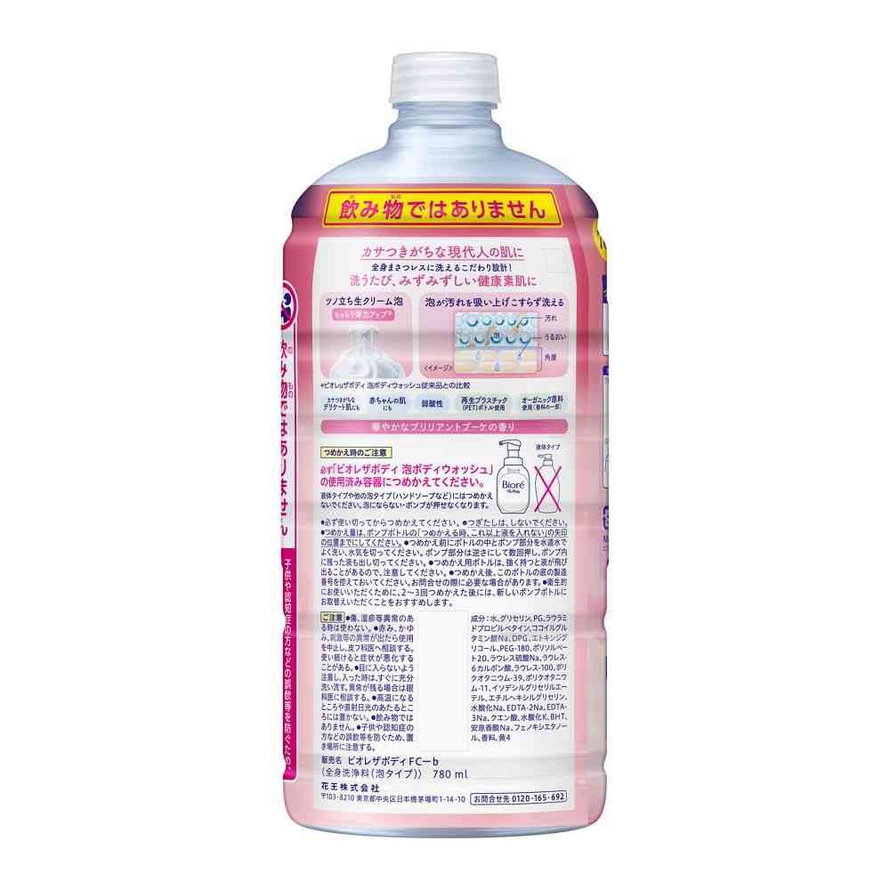 花王 ビオレ ザ ボディ 泡タイプ ブリリアントブーケの香り つめかえ用 780ml - Image 2