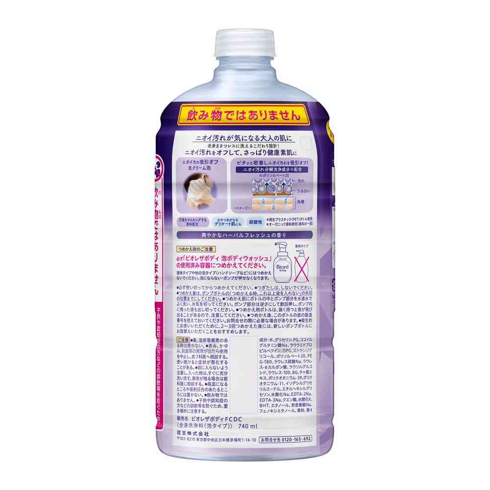 花王 ビオレ ザ ボディ 泡タイプ ディープクリア つめかえ用 740ml - Image 2