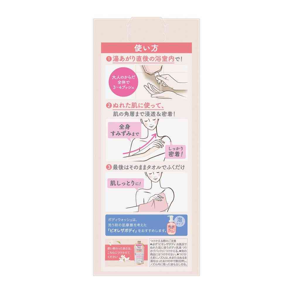 花王 ビオレ ザ ボディ お風呂でぬれた肌に使う ボディ乳液 肌しっとり ホワイトティーの香り 285ml - Image 2
