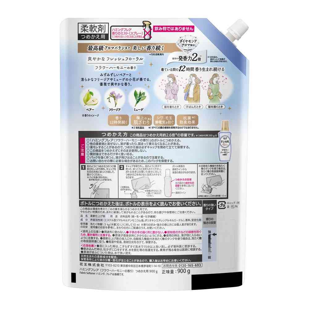 花王 ハミングフレア フラワーハーモニー スパウトパウチ 900g - Image 2