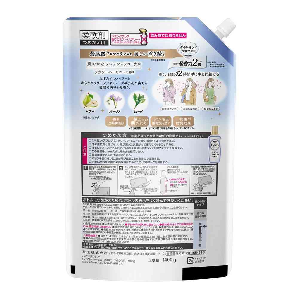 花王 ハミングフレア フラワーハーモニー スパウトパウチ 1400g - Image 2
