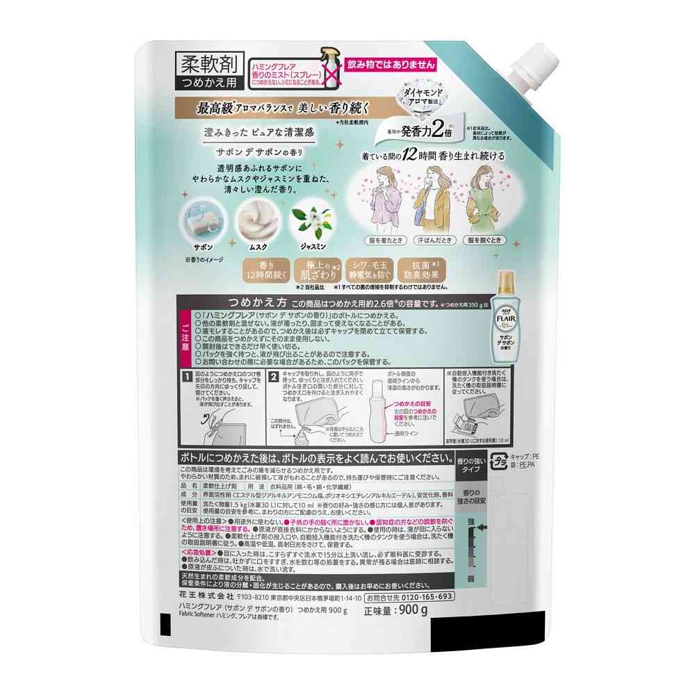 花王 ハミングフレア サボンデサボン スパウトパウチ 900g - Image 2