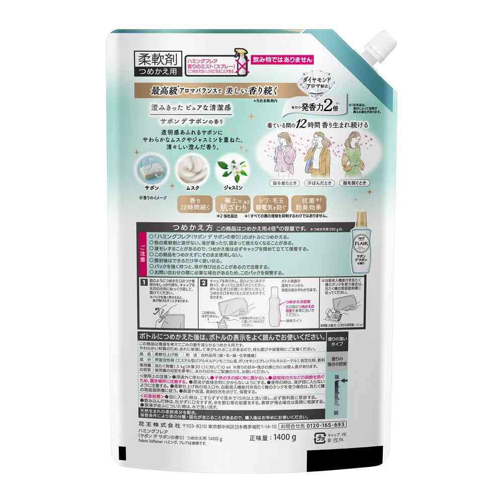 花王 ハミングフレア サボンデサボン スパウトパウチ 1400g - Image 2