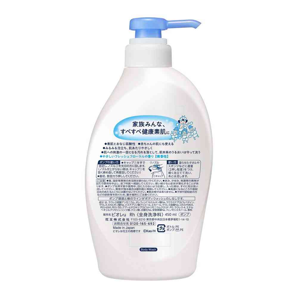 花王 ビオレu ポンプ 450ml - Image 2
