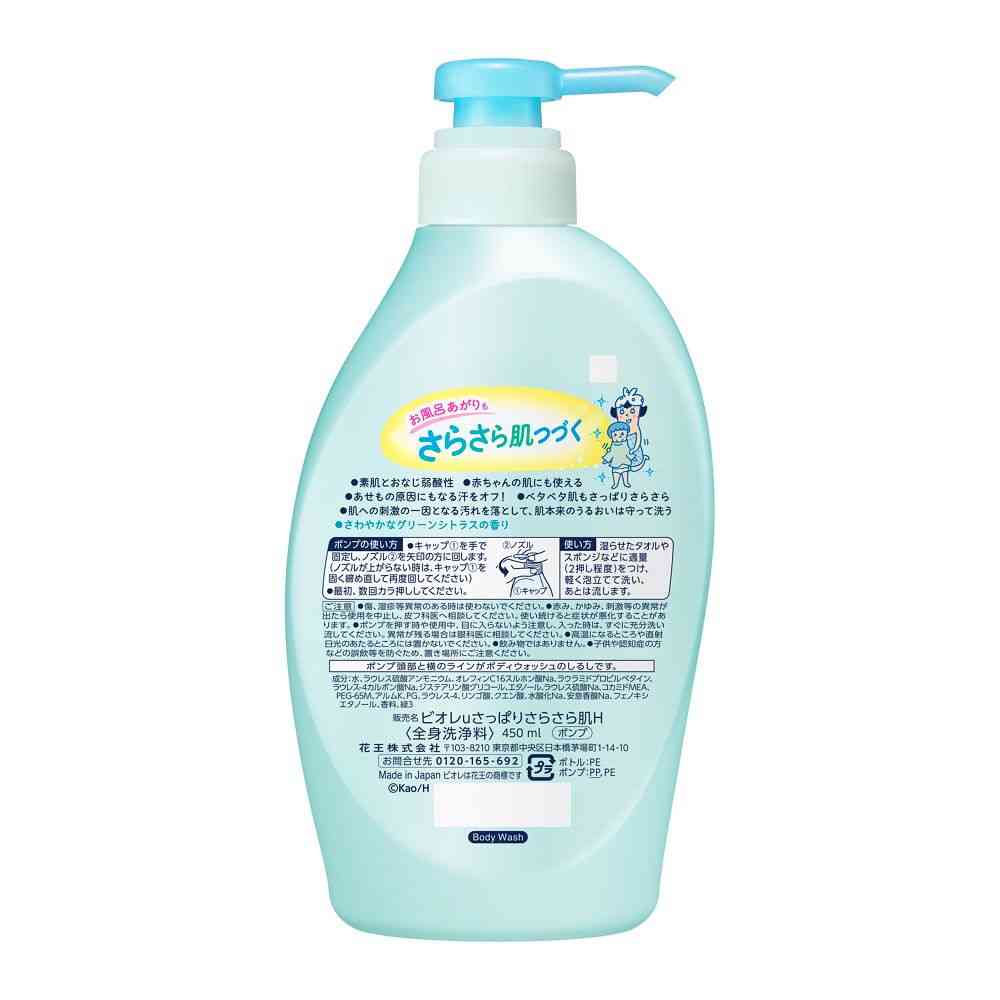 花王 ビオレu さっぱりさらさら ポンプ 450ml - Image 2