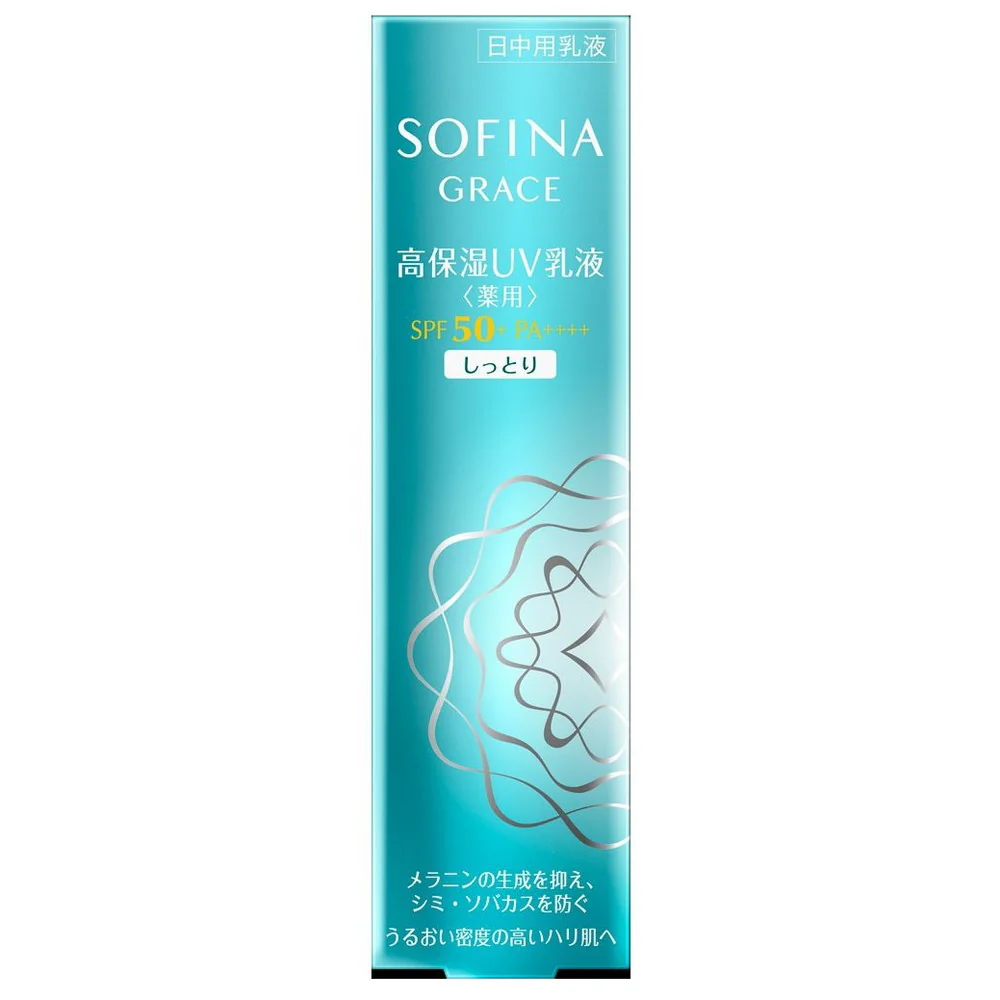【医薬部外品】ソフィーナ グレイス 高保湿UV乳液(薬用) SPF50+ PA++++ しっとり 30g