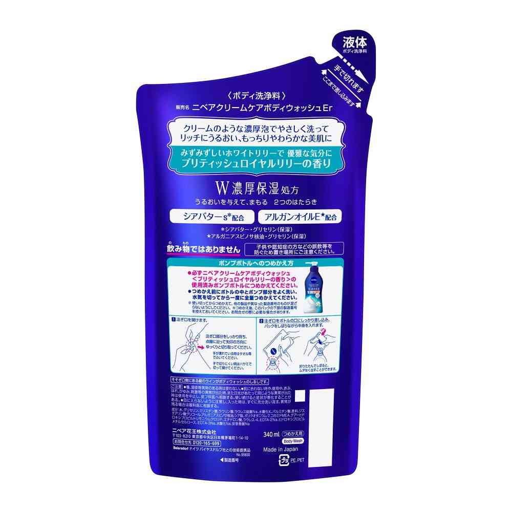花王 ニベア クリームケアボディウォッシュ W濃厚保湿 ブリティッシュロイヤルリリーの香り つめかえ用 340ml - Image 2