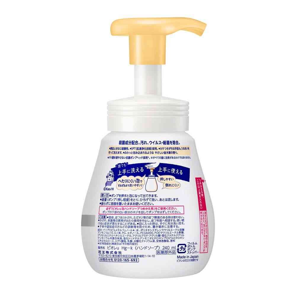 花王 ビオレu 泡ハンドソープ 金木犀の香り ポンプ 240ml - Image 2