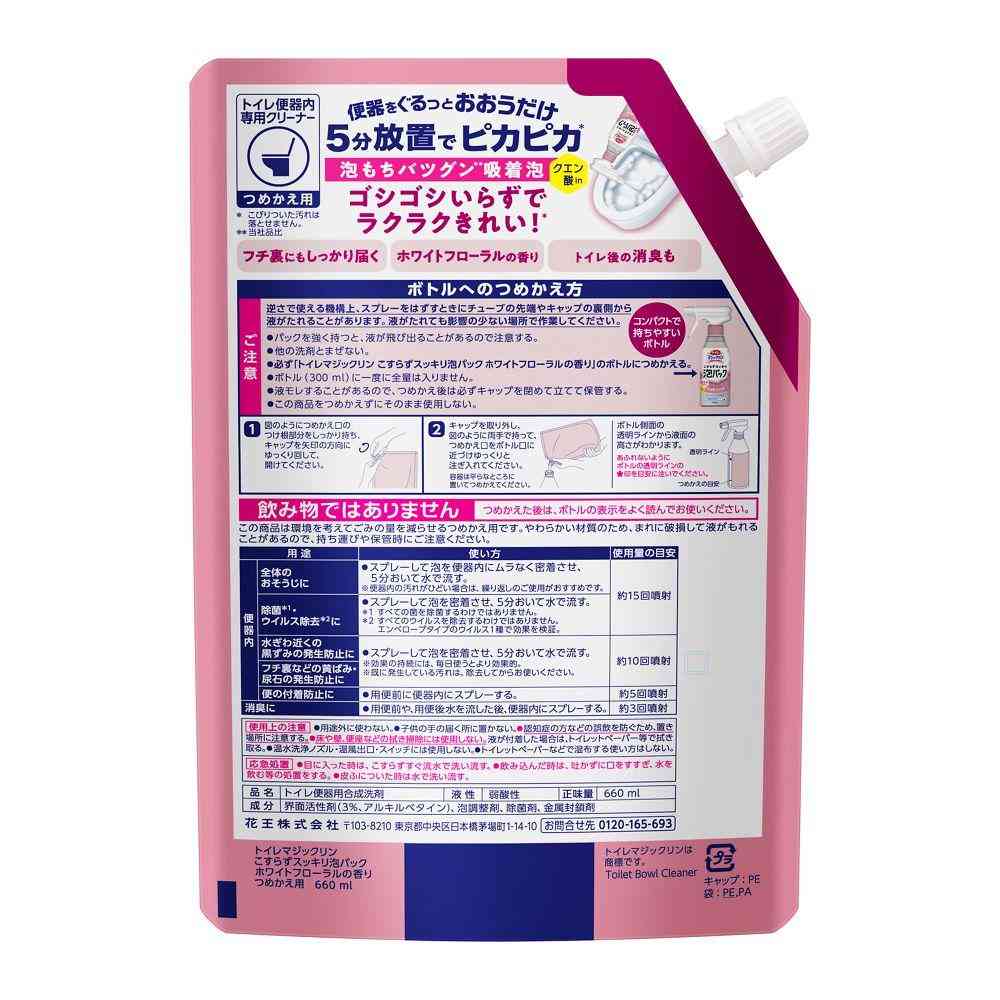 花王 トイレマジックリン こすらずスッキリ 泡パック ホワイトフローラルの香り つめかえ 660ml - Image 2