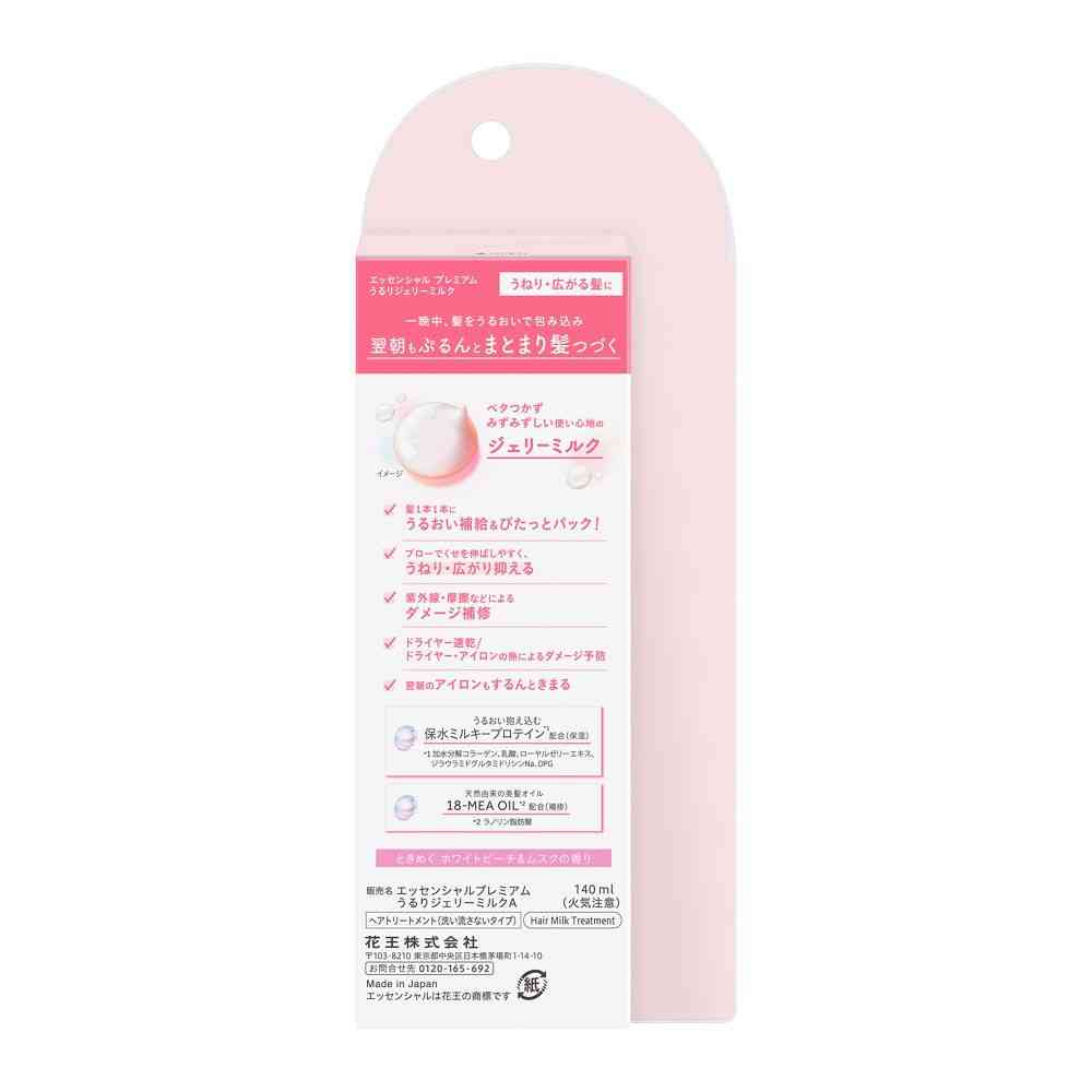 花王 エッセンシャル プレミアム うるりジェリーミルク 140ml - Image 2