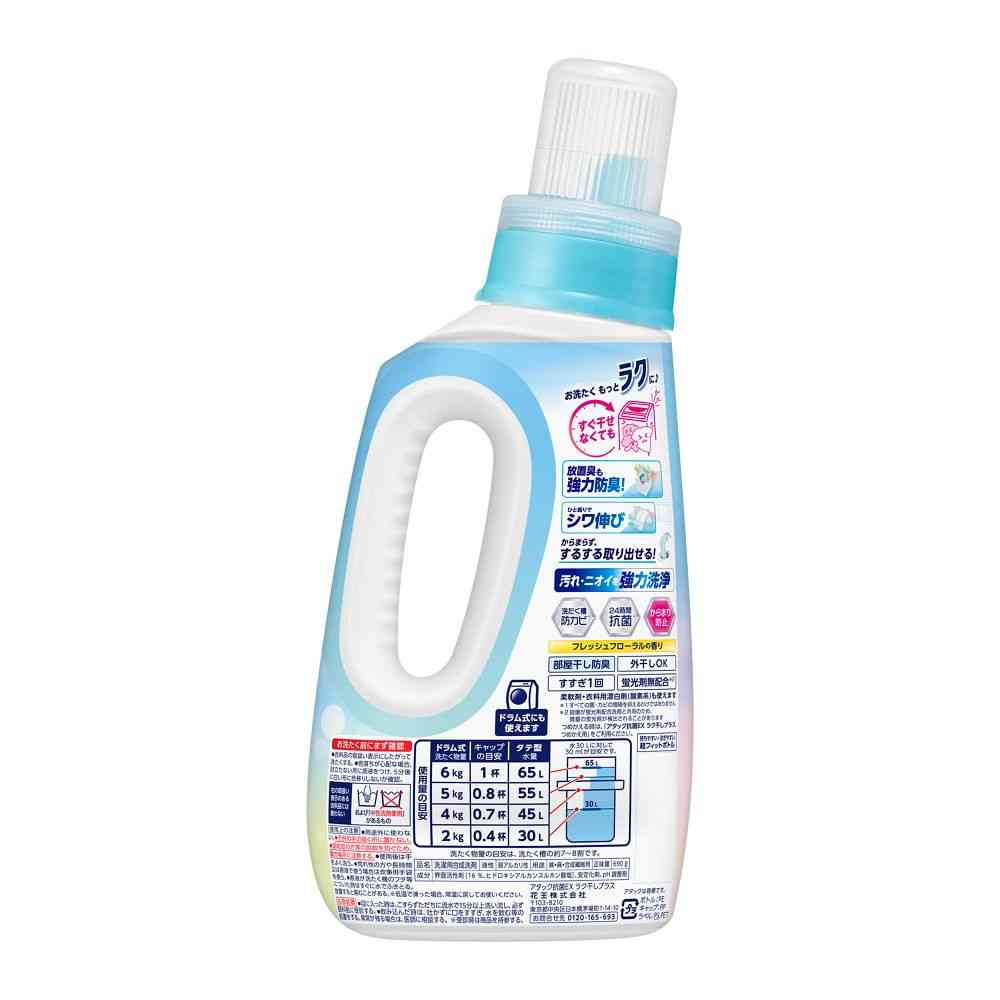 花王 アタック抗菌EX ラク干しプラス 本体 690g - Image 2