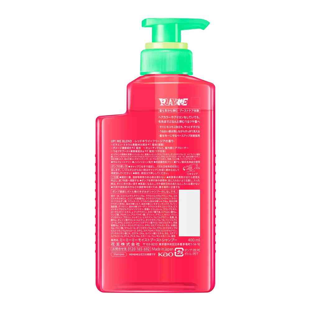 花王 MEMEME モイストブーストシャンプー ポンプ 400ml - Image 2