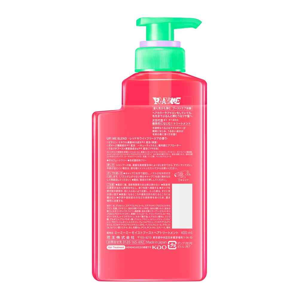 花王 MEMEME モイストブーストトリートメント ポンプ 400ml - Image 2