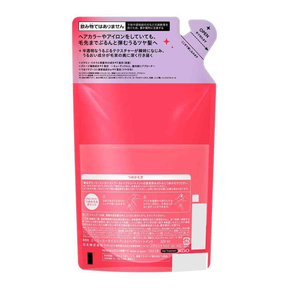花王 MEMEME モイストブーストトリートメント つめかえ用 320ml - Image 2