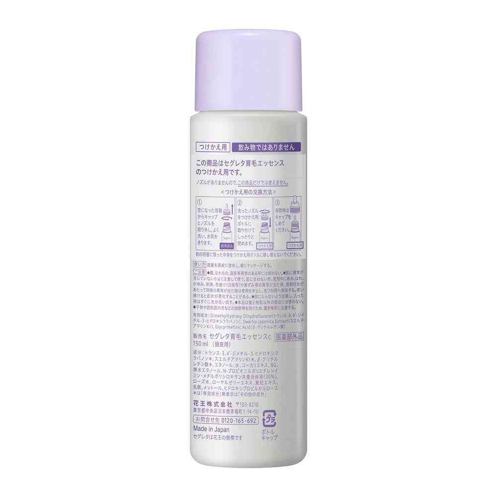 花王 セグレタ 育毛エッセンス つけかえ用 150ml - Image 2